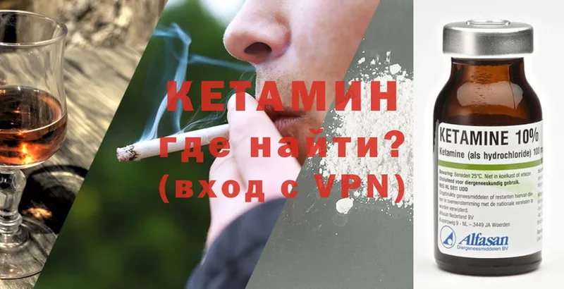 Кетамин VHQ  omg   Крым 